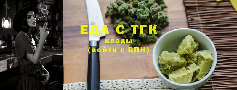 Еда ТГК конопля  Белорецк 